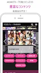 Screenshot 1: AKB48 비디오 스토리지 | 일본판