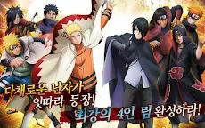 Screenshot 17: 나루토X보루토 닌자 볼테이지 | 글로벌버전
