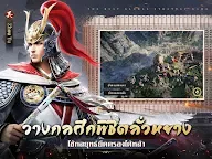 Screenshot 11: สามก๊ก: ยุทธจักรแห่งขุนพล