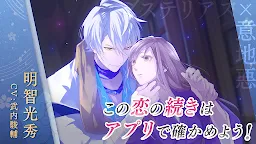 Screenshot 4: Ikemen Sengoku | Bản Nhật