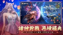 Screenshot 6: 完美世界W