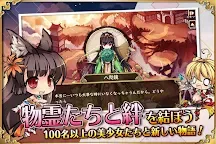 Screenshot 3: 姬神召喚~異世界之絆~