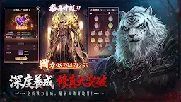 Screenshot 6: 完美世界W