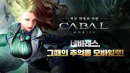 Screenshot 2: Cabal Mobile | Korean