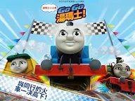 Screenshot 18: 湯瑪士小火車：Go Go 湯瑪士！—競速挑戰