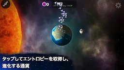 Screenshot 1: 進化は終わらない - 放置ゲーム