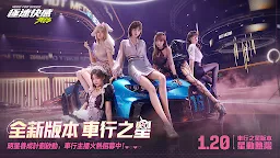 Screenshot 16: 極速快感：集結