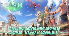 Screenshot 12: 로렌시아