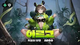 Screenshot 1: 앵커패닉