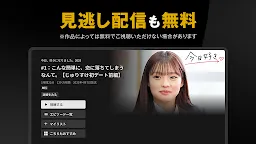 Screenshot 19: AbemaTV