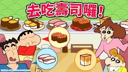 Screenshot 32: 蠟筆小新之小幫手大作戰