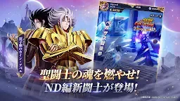 Screenshot 6: Saint Seiya: Legend of Justice | ญี่ปุ่น