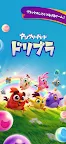 Screenshot 8: アングリーバードドリームブラスト (ドリブラ)