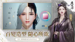 Screenshot 5: 慶餘年 | 繁中版