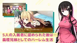 Screenshot 4: １番じゃなきゃダメですかっ？