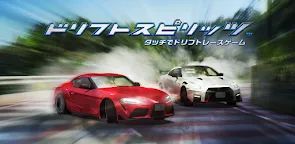 Screenshot 22: 드리프트 스피릿 | 일본판