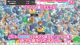 Screenshot 3: Love Live! School Idol Festival | Japonés