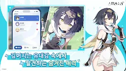 Screenshot 4: ステラソラ | 韓国語版