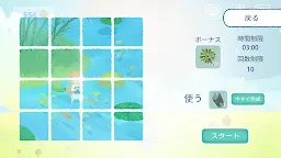 Screenshot 8: 天国旅立ち