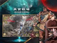 Screenshot 12: 帝國之地