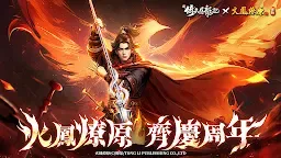 Screenshot 1: 新倚天屠龍記