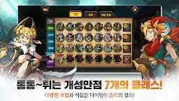 Screenshot 11: 세븐하츠