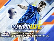 Screenshot 13: Ultimate Football Club 冠軍球會  | 日版