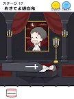 Screenshot 15: ナマケボーイ -脱出ゲーム
