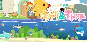 Screenshot 25: キャット＆キャッチ：アリーの釣り物語