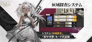 Screenshot 2: 少女前線 (Girls' Frontline) | 日版