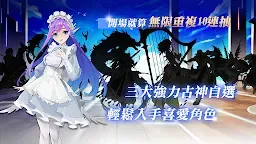Screenshot 8: 萬神祭