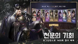 Screenshot 23: 수삼국