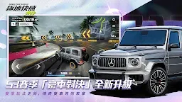 Screenshot 5: 極速快感：集結