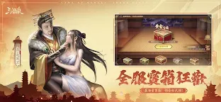 Screenshot 3: 三國殺 | 繁中版