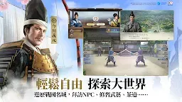 Screenshot 6: 信長之野望 真戰 | 港澳版