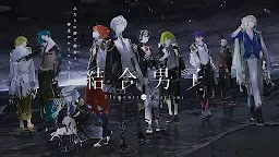 Screenshot 2: 結合男子