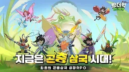 Screenshot 9: 왔더벅: 미니 삼국