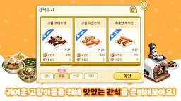 Screenshot 8: Cats Cafe | Korean