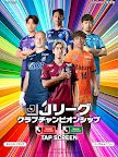 Screenshot 11: J League Championship