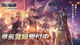 Screenshot 16: 英雄傳說 閃之軌跡：北方戰役
