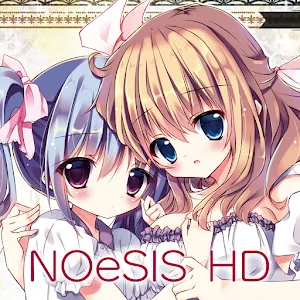 NOeSIS HD-虛假的記憶物語（體驗版）