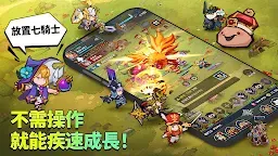 Screenshot 8: 放置七騎士