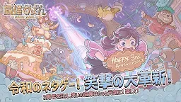 Screenshot 9: 最強蝸牛 | 日版