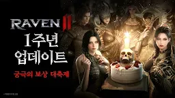 Screenshot 17: Raven2