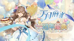 Screenshot 1: 天月麻雀