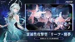 Screenshot 2: Punishing: Gray Raven | Bản Nhật