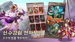Screenshot 14: 노바삼국 - 2500뽑기 증정