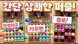 Screenshot 2: 龍族拼圖 (Puzzle & Dragons) | 韓文版