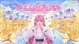 Screenshot 1: 無限暖暖 | 亞洲版