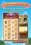 Screenshot 5: 프렌즈사천성 for Kakao